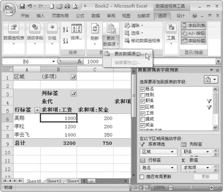 如何引用数据源并在Excel中添加数据源 - BIM,Reivt中文网