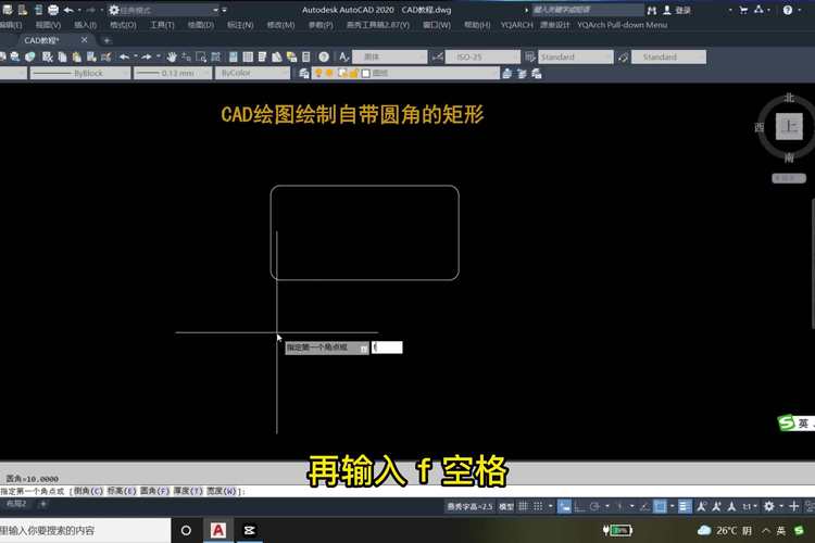 如何取消CAD中的矩形圆角 如何取消CAD中的矩形圆角 - BIM,Reivt中文网