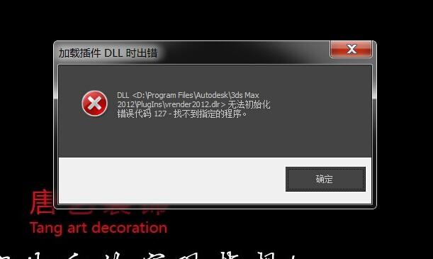 解决3D模型缺少DLL文件的原因及方法 解决3D模型缺少DLL文件的原因及方法 - BIM,Reivt中文网