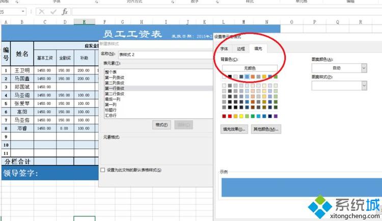 提升Excel表格美观度的配色方案及快捷键使用技巧 - BIM,Reivt中文网
