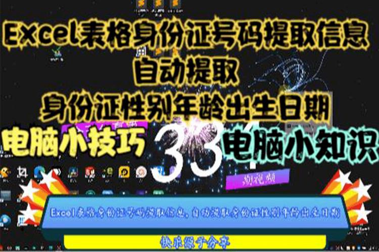 提高Excel中身份证出生日期的提取效率,Excel提取身份证号性别的方法 提高Excel中身份证出生日期的提取效率,Excel提取身份证号性别的方法 - BIM,Reivt中文网