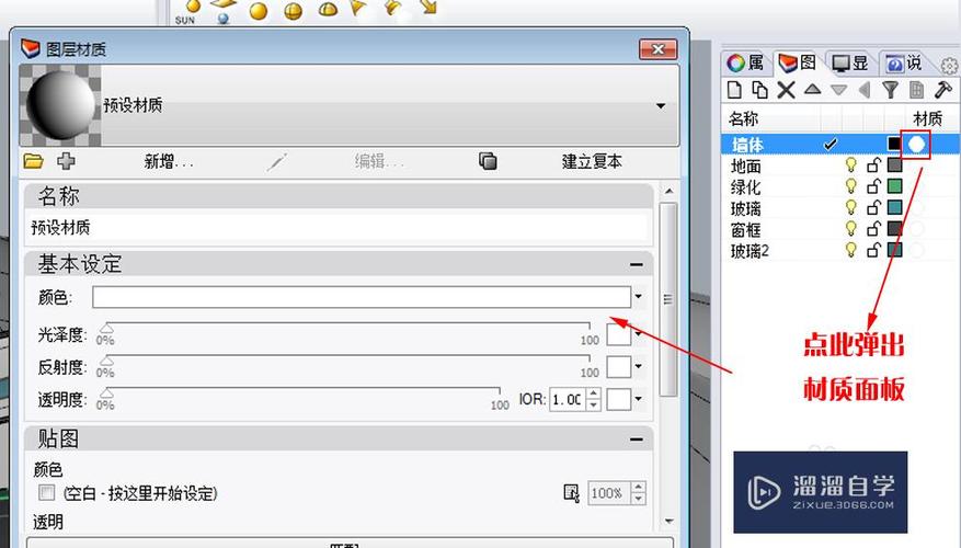 如何在3Dmax中导入Rhino模型并实现渲染 如何在3Dmax中导入Rhino模型并实现渲染 - BIM,Reivt中文网