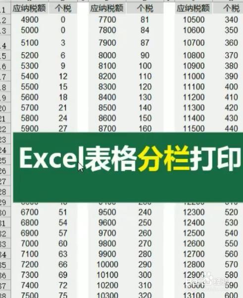 如何在Excel中实现A4纸排版和表格的均匀打印分配 - BIM,Reivt中文网