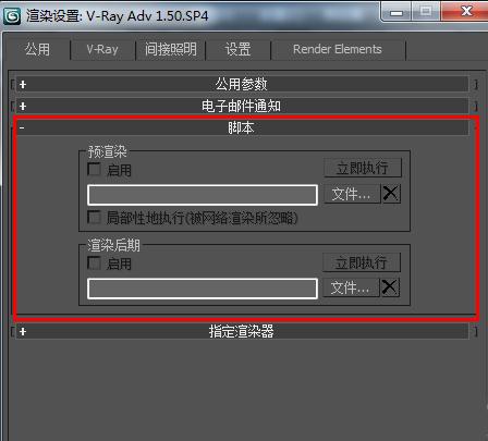如何在3DMAX中设置渲染完成后自动关机 如何在3DMAX中设置渲染完成后自动关机 - BIM,Reivt中文网