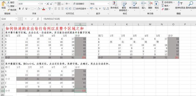 使用Excel进行连续多行求和和表格中多个数据求和的优化技巧 使用Excel进行连续多行求和和表格中多个数据求和的优化技巧 - BIM,Reivt中文网