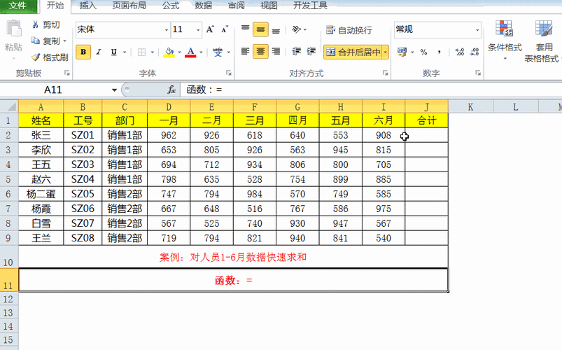使用Excel进行连续多行求和和表格中多个数据求和的优化技巧 使用Excel进行连续多行求和和表格中多个数据求和的优化技巧 - BIM,Reivt中文网