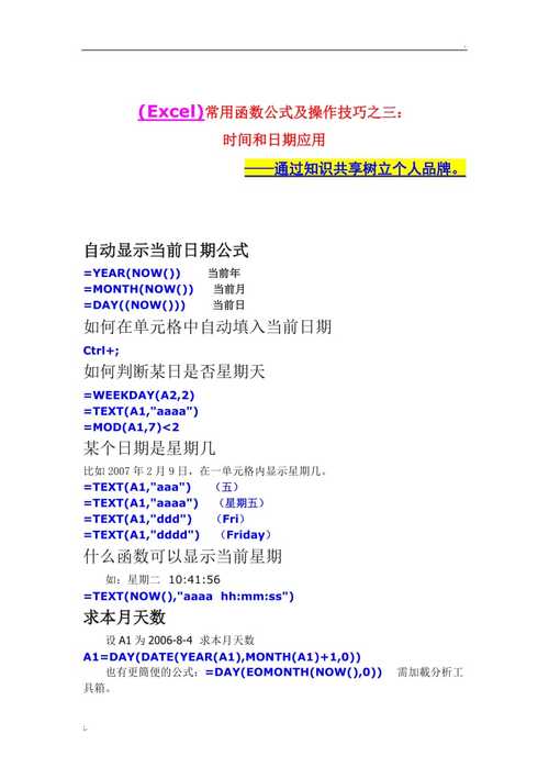 提高Excel日期筛选和提取月份的函数公式效率 提高Excel日期筛选和提取月份的函数公式效率 - BIM,Reivt中文网