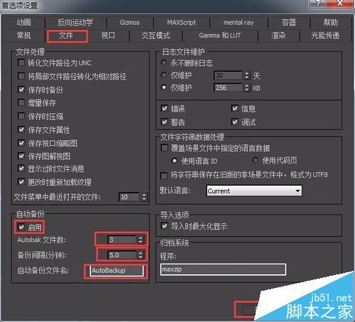 在哪里可以找到3D文件的自动保存功能?如何调整自动保存时间? 在哪里可以找到3D文件的自动保存功能?如何调整自动保存时间? - BIM,Reivt中文网
