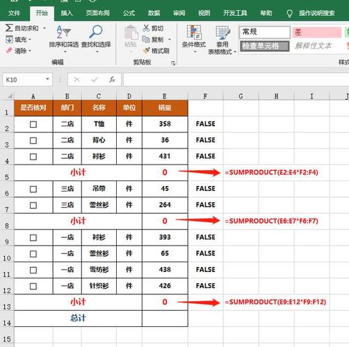 如何在Excel表格的每一页上显示出现的列表 如何在Excel表格的每一页上显示出现的列表 - BIM,Reivt中文网