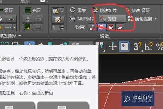 3DMAX切片工具的用途是什么? 3DMAX切片工具的用途是什么? - BIM,Reivt中文网