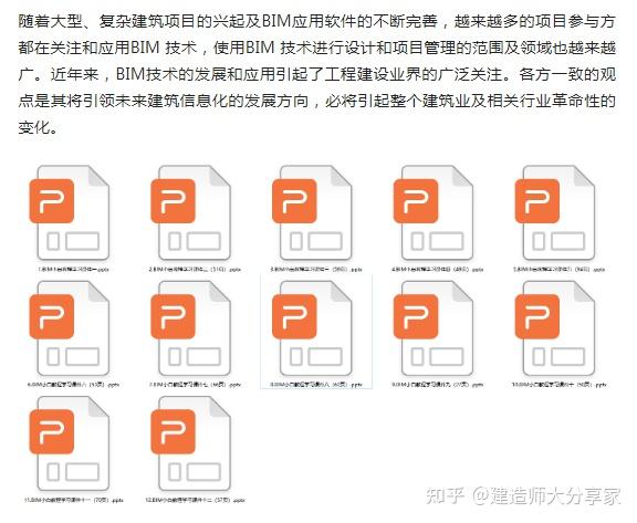 Revit教程:掌握Revit建筑设计软件的必备技能 Revit教程:掌握Revit建筑设计软件的必备技能 - BIM,Reivt中文网