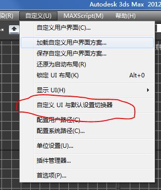 找不到3DMax的快捷键了 找不到3DMax的快捷键了 - BIM,Reivt中文网