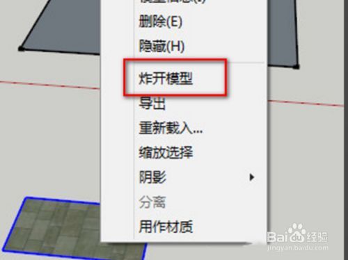 如何将3DMAX模型转换为SU模型?如何将图片转换为PDF格式? 如何将3DMAX模型转换为SU模型?如何将图片转换为PDF格式? - BIM,Reivt中文网