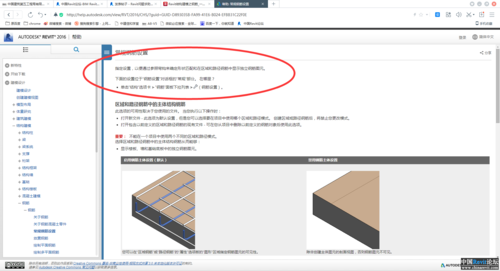无法在Revit中放置钢筋 无法在Revit中放置钢筋 - BIM,Reivt中文网