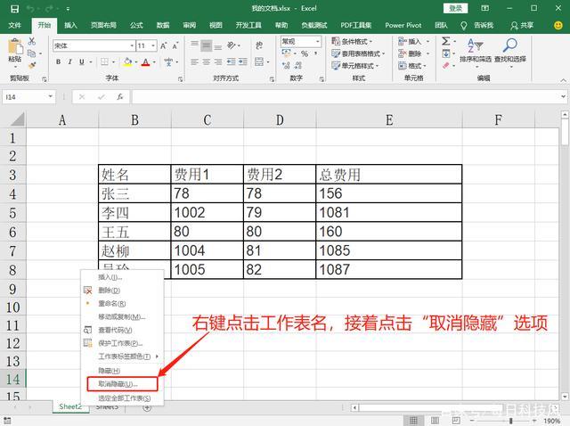 如何设置Excel表格中的区域隐藏以及隐藏部分区域进行打印 如何设置Excel表格中的区域隐藏以及隐藏部分区域进行打印 - BIM,Reivt中文网