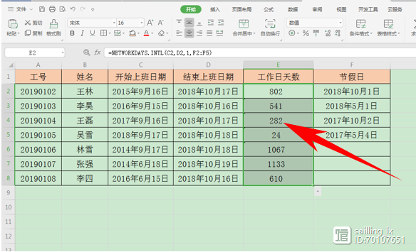 如何使用函数在Excel中计算两个日期之间的时间差 - BIM,Reivt中文网