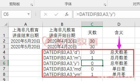 如何使用函数在Excel中计算两个日期之间的时间差 - BIM,Reivt中文网