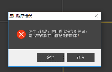 3DMax安装Vray后无法打开文件,提示缺少DLL错误 3DMax安装Vray后无法打开文件,提示缺少DLL错误 - BIM,Reivt中文网