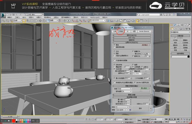 3DMAX渲染:简单教程及技巧分享 3DMAX渲染:简单教程及技巧分享 - BIM,Reivt中文网