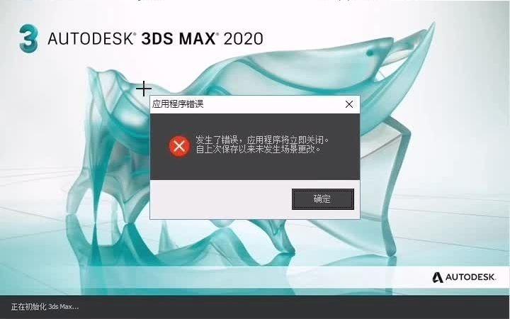 3DMAX2018崩溃后找回未保存文件的操作步骤:3DMAX2019序列号和密钥 3DMAX2018崩溃后找回未保存文件的操作步骤:3DMAX2019序列号和密钥 - BIM,Reivt中文网