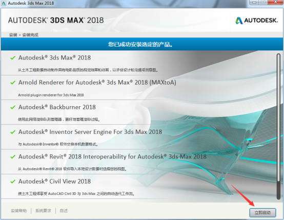 3DMAX2018崩溃后找回未保存文件的操作步骤:3DMAX2019序列号和密钥 3DMAX2018崩溃后找回未保存文件的操作步骤:3DMAX2019序列号和密钥 - BIM,Reivt中文网