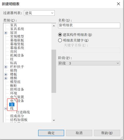 在Revit中是否可以导出钢筋工程量 在Revit中是否可以导出钢筋工程量 - BIM,Reivt中文网