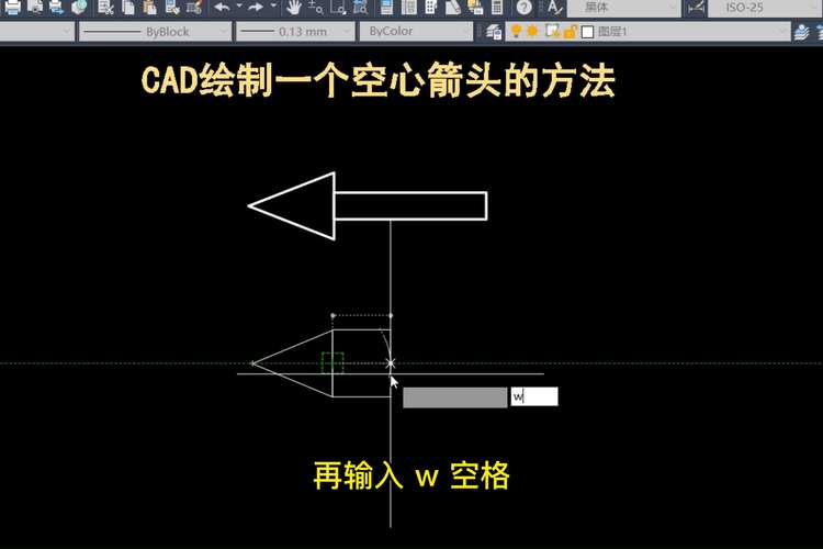 如何绘制空心箭头的CAD2020图形 如何绘制空心箭头的CAD2020图形 - BIM,Reivt中文网