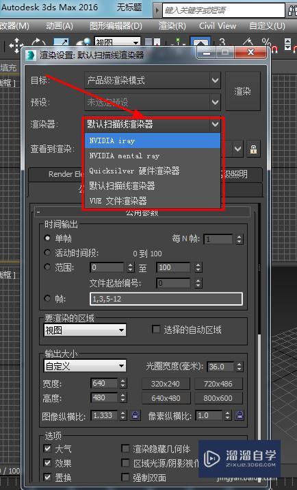 如何完全卸载删除3DMax的Vray渲染器?(如何迁移C盘内容至D盘) 如何完全卸载删除3DMax的Vray渲染器?(如何迁移C盘内容至D盘) - BIM,Reivt中文网