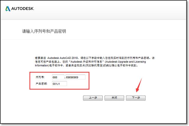 CAD2018激活简易教程 CAD2018激活简易教程 - BIM,Reivt中文网