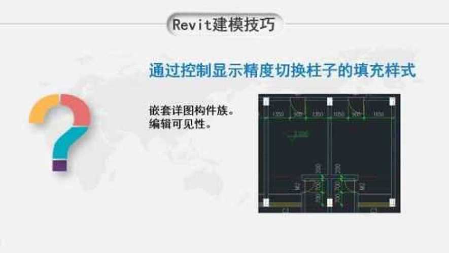 如何设置Revit柱子 如何设置Revit柱子 - BIM,Reivt中文网