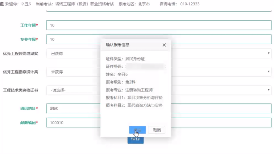 全国监理工程师报名链接大全 - BIM,Reivt中文网
