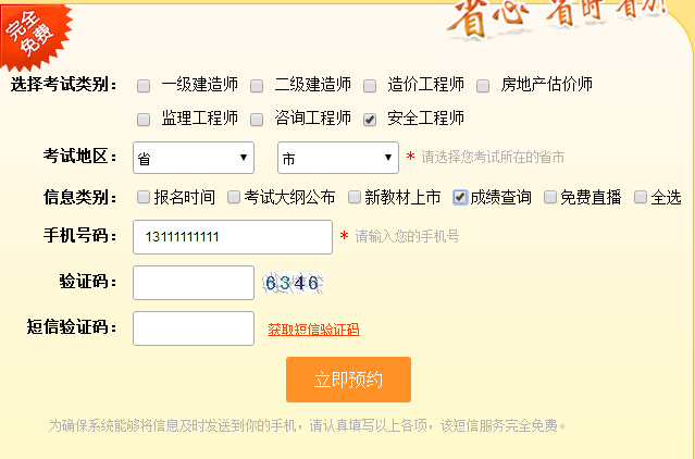 全国监理工程师报名链接大全 - BIM,Reivt中文网