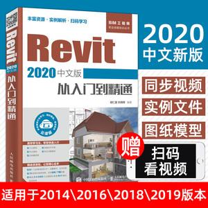 Revit软件教程：从入门到精通，快速掌握Revit设计技巧 - BIM,Reivt中文网
