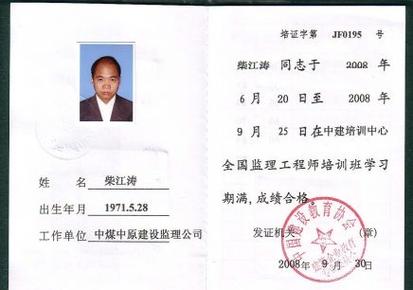 监理工程师证：是否具备高价值？ - BIM,Reivt中文网