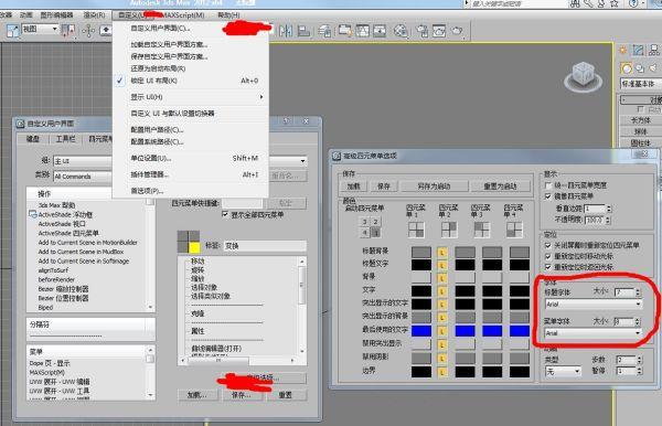 如何在3dmax中调整字体大小? 如何在3dmax中调整字体大小? - BIM,Reivt中文网