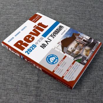 Revit教程:从入门到精通,打造专业建筑设计技能 Revit教程:从入门到精通,打造专业建筑设计技能 - BIM,Reivt中文网