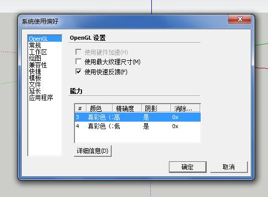 如何调整草图大师场景工具栏来解决图形卡不支持或已禁用硬件加速问题 如何调整草图大师场景工具栏来解决图形卡不支持或已禁用硬件加速问题 - BIM,Reivt中文网