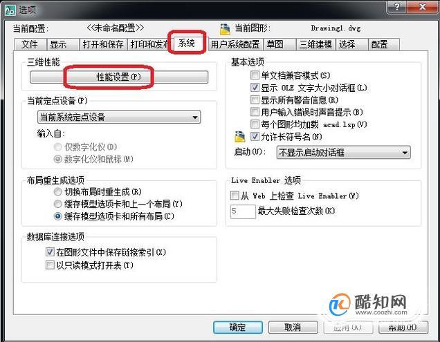 如何调整草图大师场景工具栏来解决图形卡不支持或已禁用硬件加速问题 如何调整草图大师场景工具栏来解决图形卡不支持或已禁用硬件加速问题 - BIM,Reivt中文网
