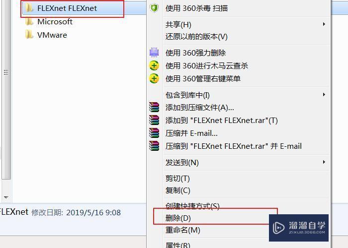 解决3DMax软件许可证检出失败错误20的方法 解决3DMax软件许可证检出失败错误20的方法 - BIM,Reivt中文网