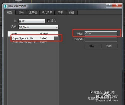 如何在3DMax中将一个物体复制到另一个文件中 如何在3DMax中将一个物体复制到另一个文件中 - BIM,Reivt中文网