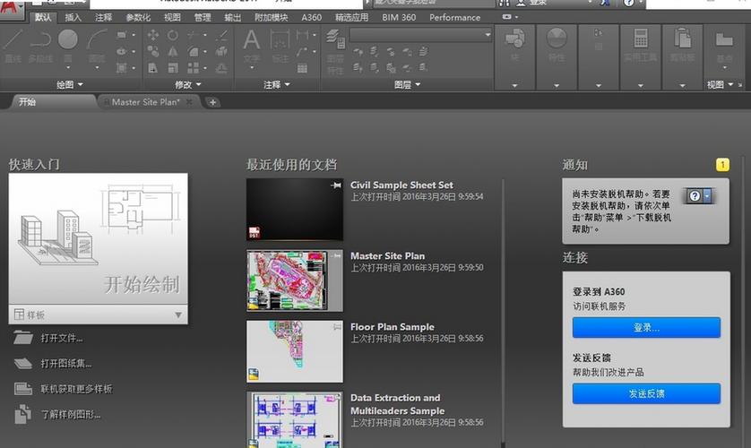 CAD2017软件安装详细教程 CAD2017软件安装详细教程 - BIM,Reivt中文网