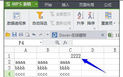 如何在Excel中使用下拉筛选功能搜索表格选项 - BIM,Reivt中文网