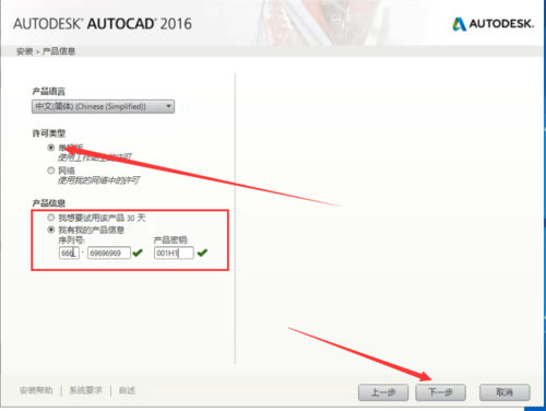 CAD2016安装教程:快速、简单的安装指南 CAD2016安装教程:快速、简单的安装指南 - BIM,Reivt中文网