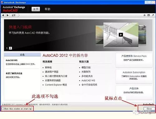 CAD2015软件激活方法的教程 CAD2015软件激活方法的教程 - BIM,Reivt中文网