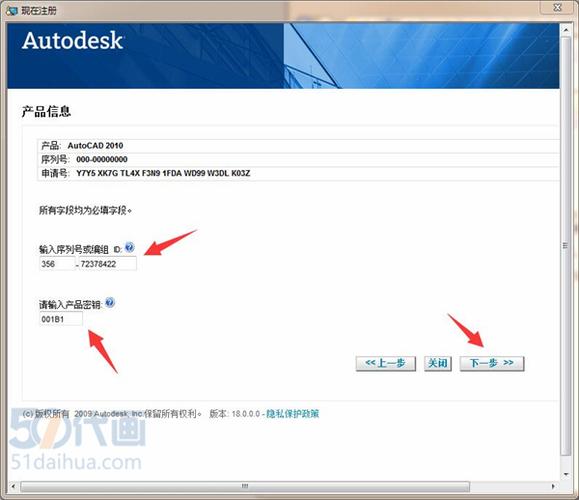 CAD2013软件激活指南 CAD2013软件激活指南 - BIM,Reivt中文网