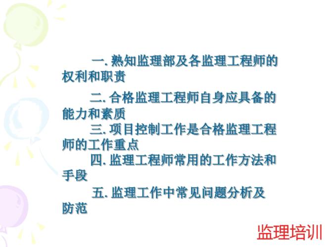 如何成为一名合格的监理工程师 - BIM,Reivt中文网