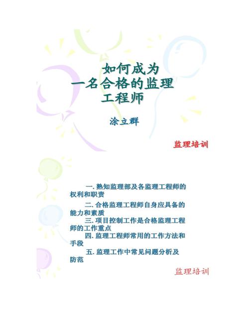 如何成为一名合格的监理工程师 - BIM,Reivt中文网