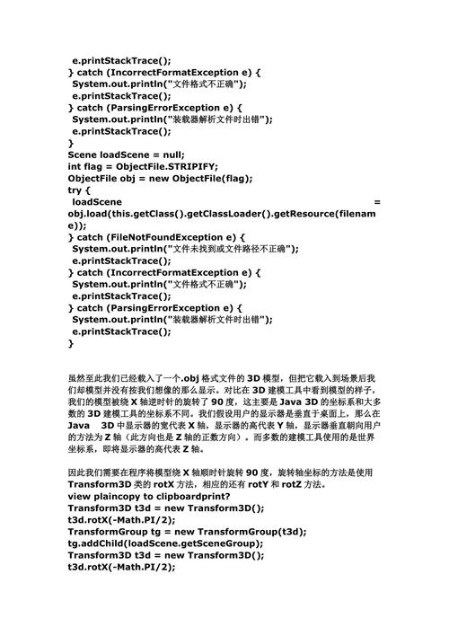 Java实现3D模型导入和Web数据展示的方法介绍 - BIM,Reivt中文网