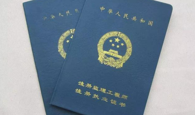 工程监理证的金质含量高吗？ - BIM,Reivt中文网