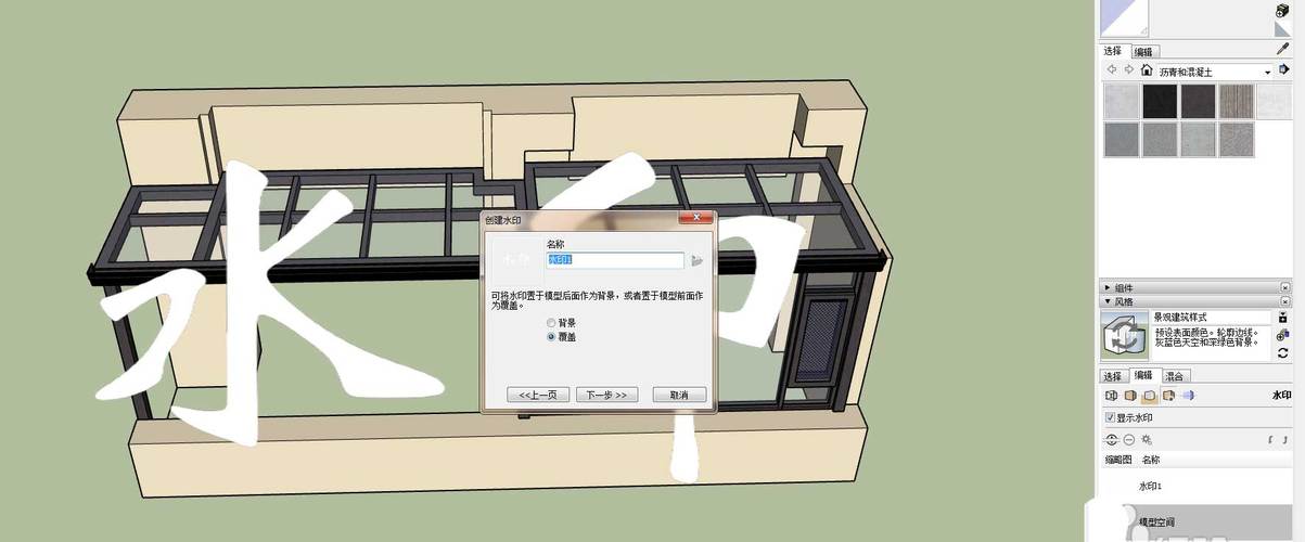 草图大师SketchUp：为精美模型场景添加专属水印的方法 - BIM,Reivt中文网